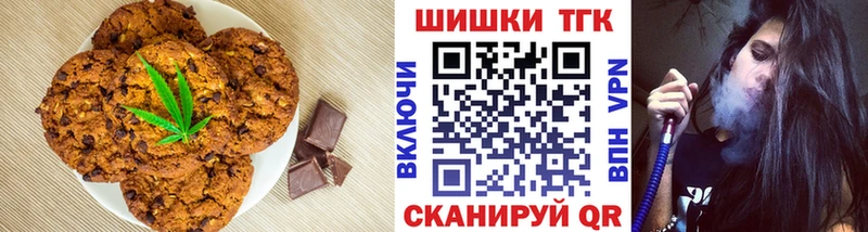 Печенье с ТГК конопля Бузулук