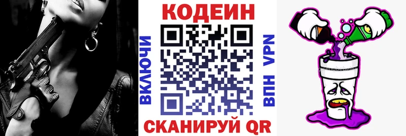маркетплейс формула  Бузулук  Кодеин напиток Lean (лин)  хочу наркоту 