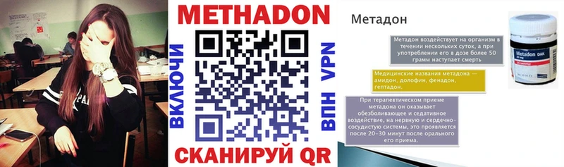 МЕТАДОН белоснежный  Бузулук 